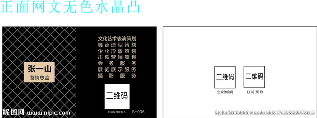 舞臺藝術造型策劃專用名片設計圖 PSD分層素材應用指南